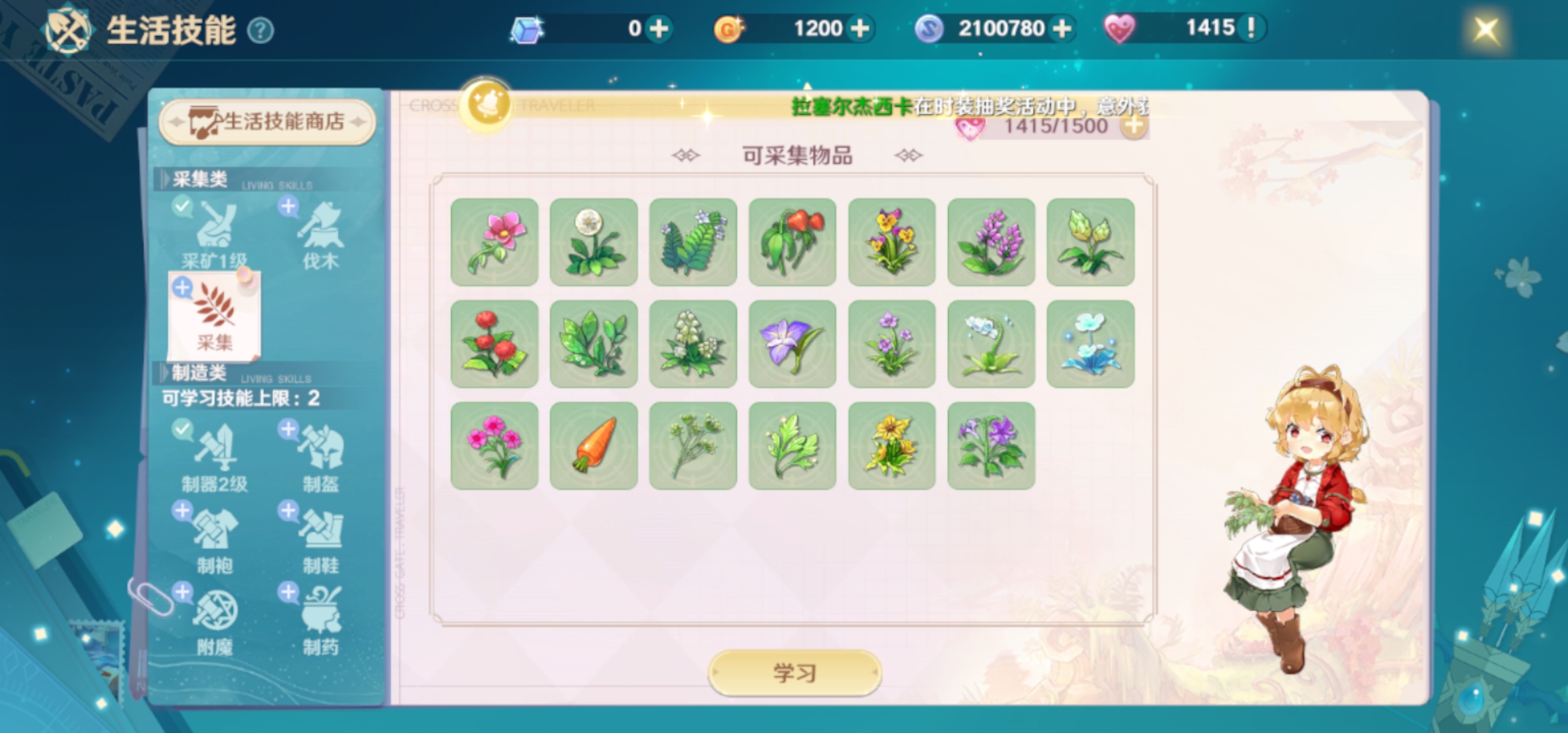 魔力宝贝旅人小竹，魔力宝贝旅人小竹暗语