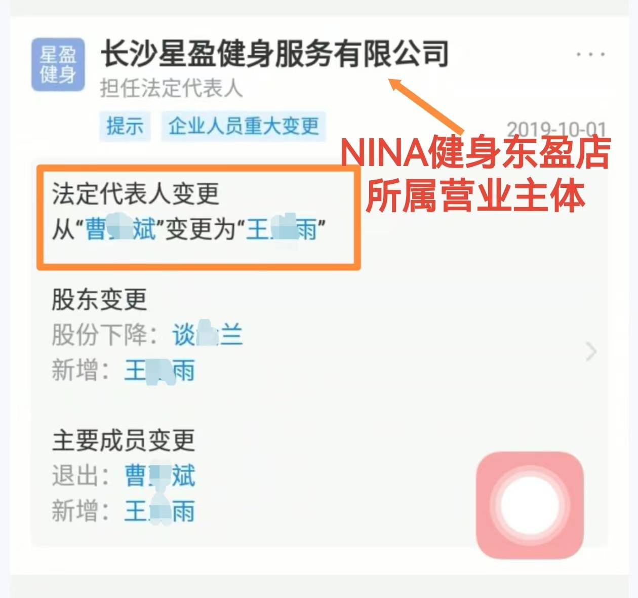 奇迹健身倒了几家店(奇迹健身倒了几家店怎么办)  第2张