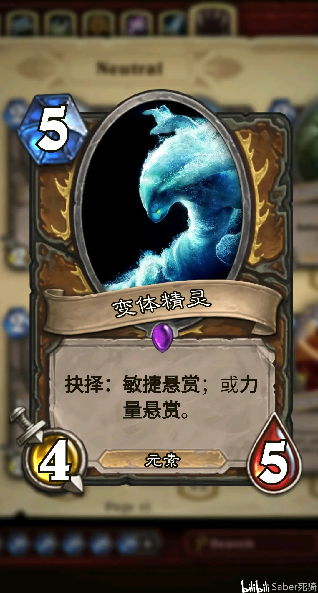 炉石传说范达尔的悬赏后续任务，炉石传说范达尔的悬赏后续任务是什么  第2张