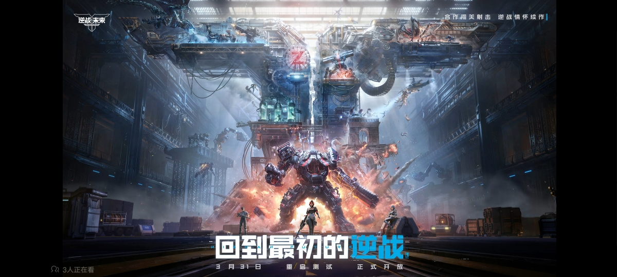 逆战手游2021最新的消息_逆战手游2021最新的消息是什么