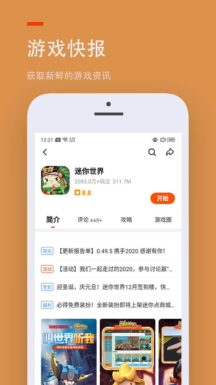 不用实名认证登录又好玩的手游，不用实名认证登录又好玩的手游5v5  第2张