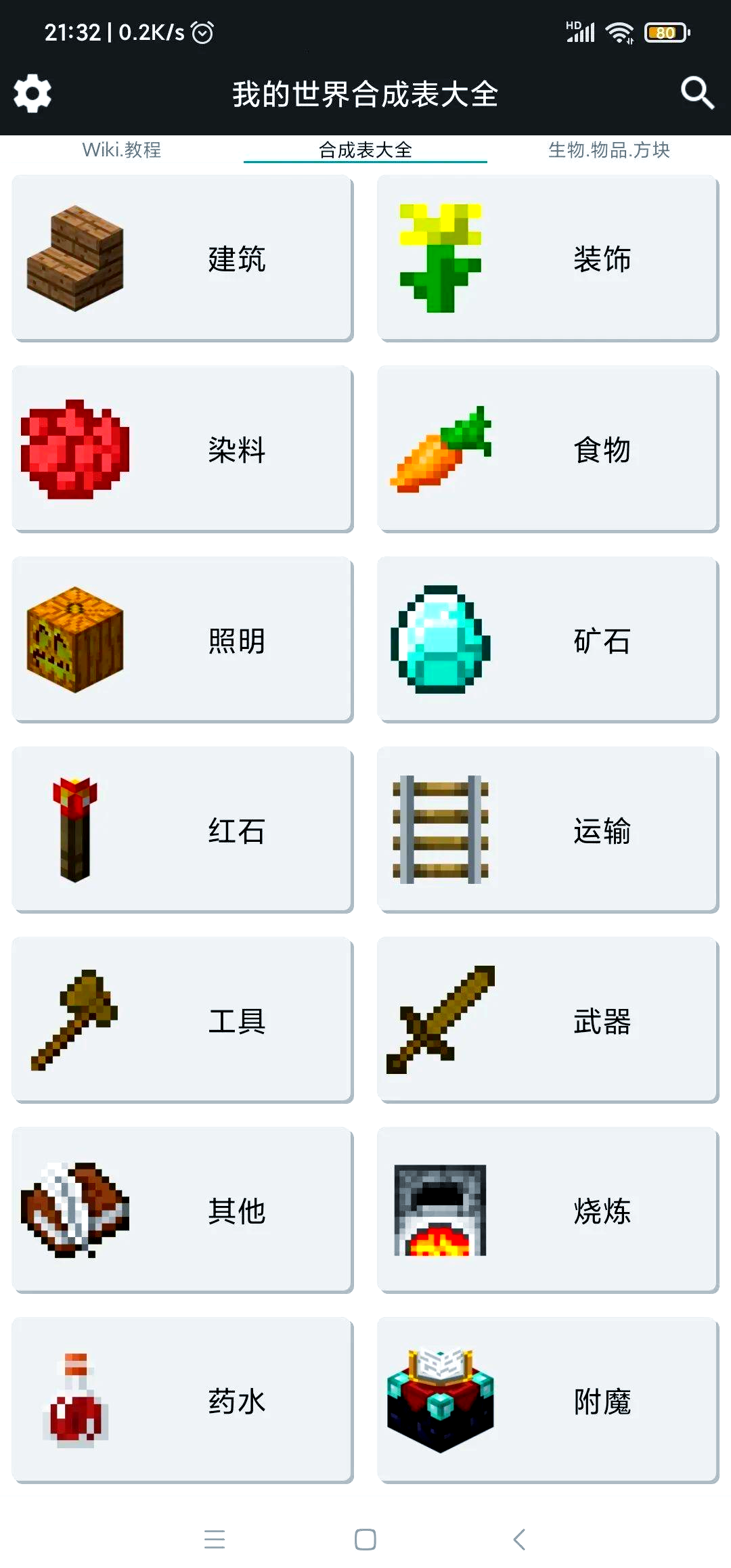 我的世界指令辅助器下载_我的世界指令辅助器免费