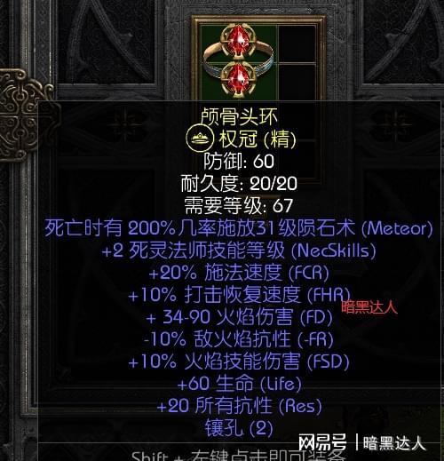 暗黑破坏神不朽死灵法师武器，暗黑破坏神不朽死灵法师武器排行