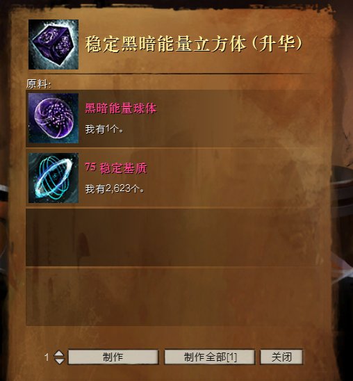 激战2神秘贡品，激战2神秘贡品活动