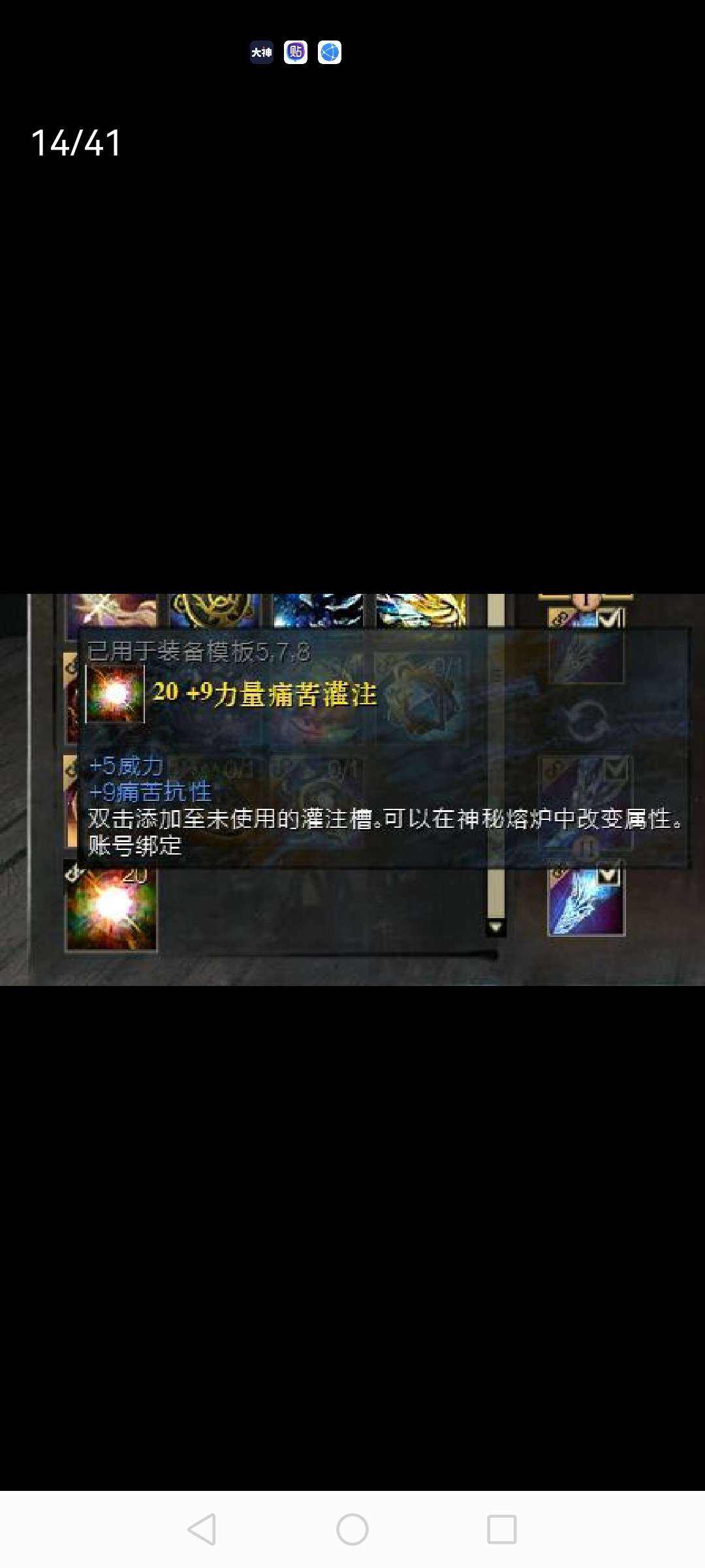 激战2神秘贡品，激战2神秘贡品活动  第2张
