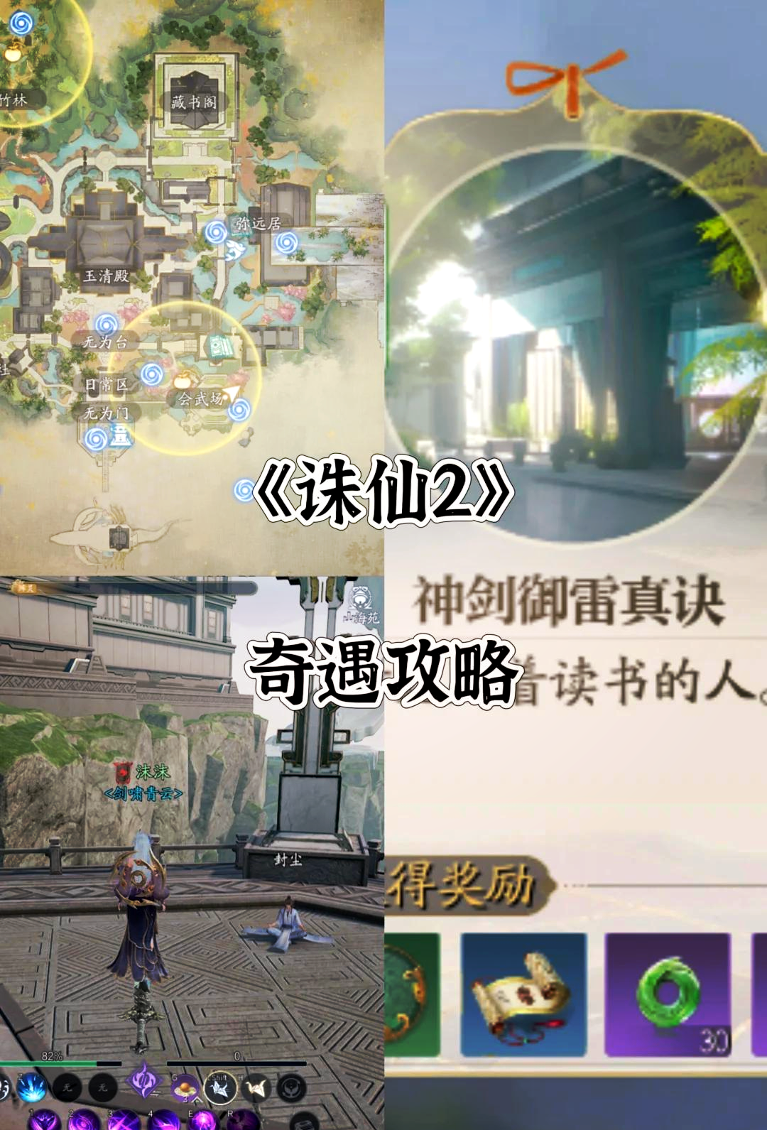 诛仙2.6攻略_诛仙t125攻略