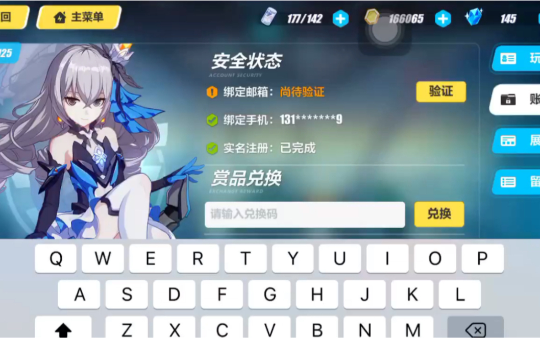 崩坏3兑换码为什么兑换失败，崩坏三兑换码为什么没有领取权限  第2张