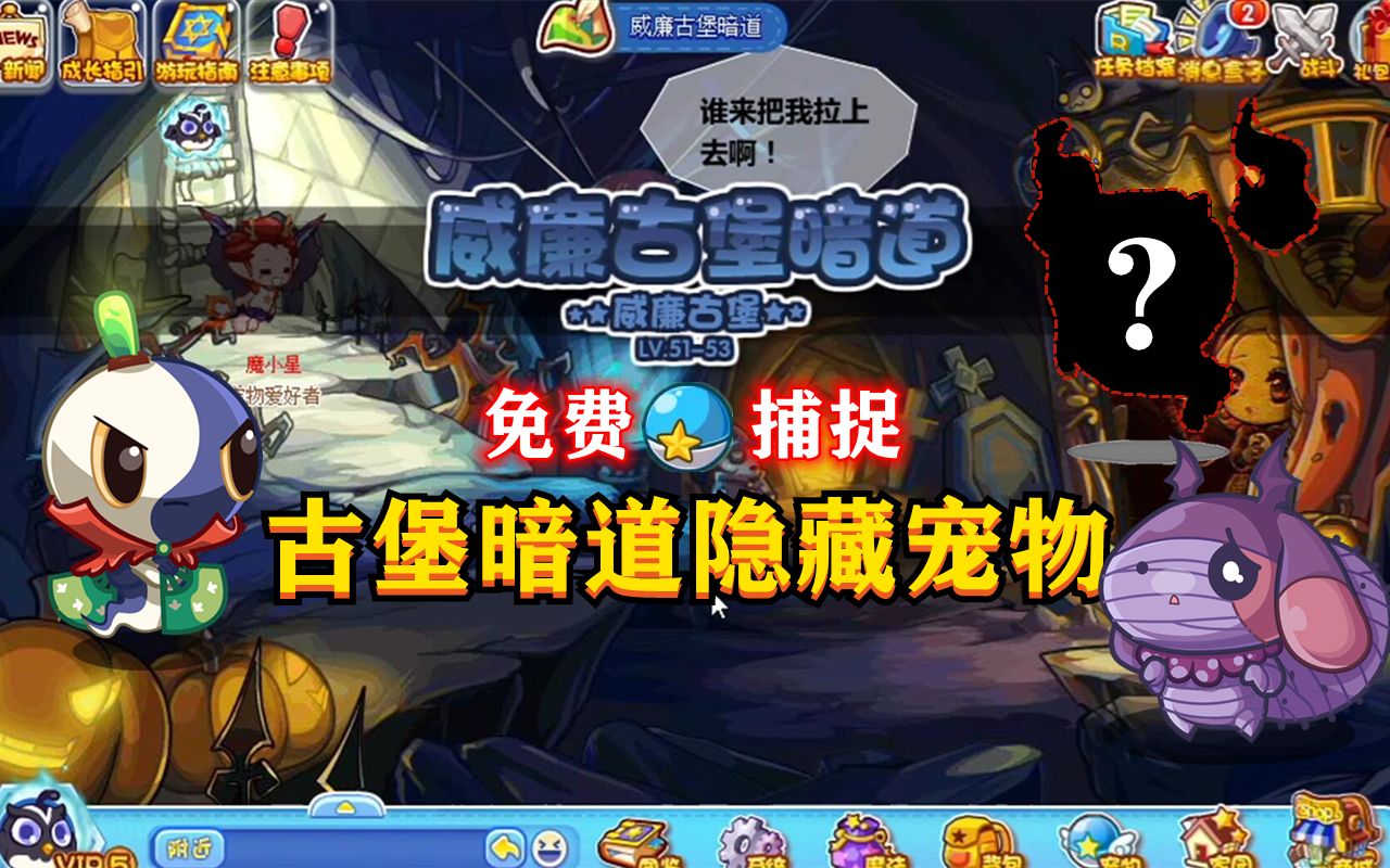洛克王国净化威廉古堡_洛克王国威廉古堡bgm原曲  第2张