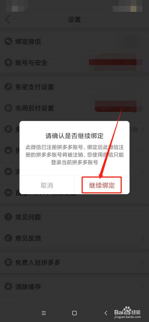 部落冲突九游版怎么绑定微信_部落冲突九游账号可以绑定微信吗