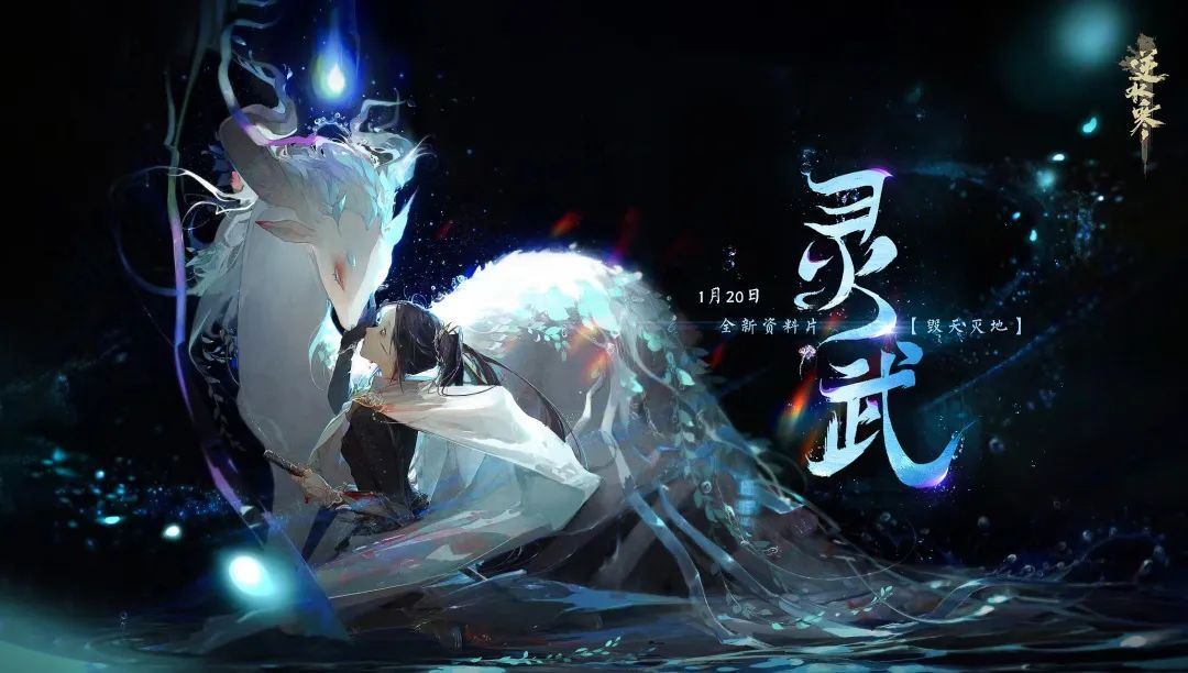 逆水寒藏宝阁买号流程(逆水寒藏宝阁交易角色流程)  第2张