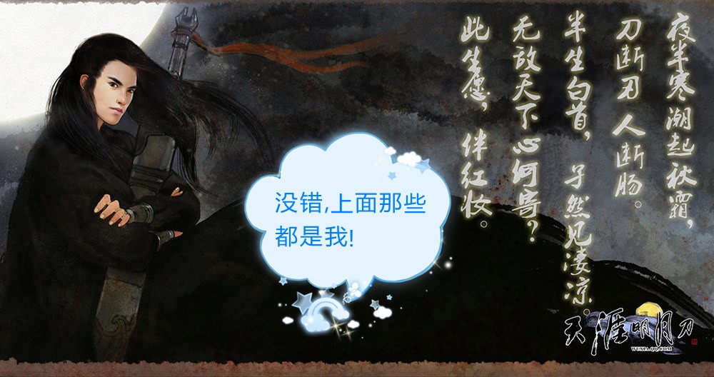 天涯明月刀游戏配音演员表(天涯明月刀游戏配音演员表大全)  第2张