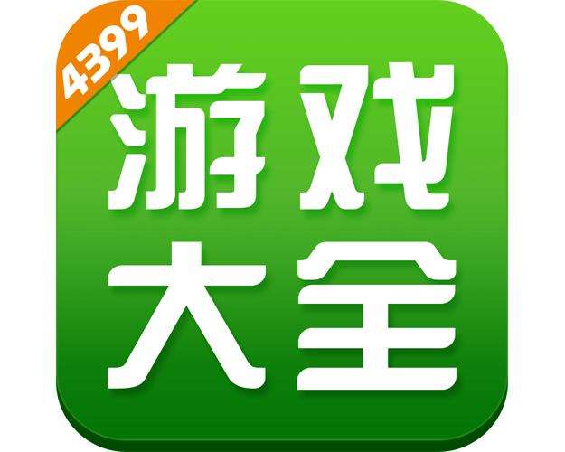 4399游戏盒下载链接广告_4399游戏盒广告安装小视频  第1张
