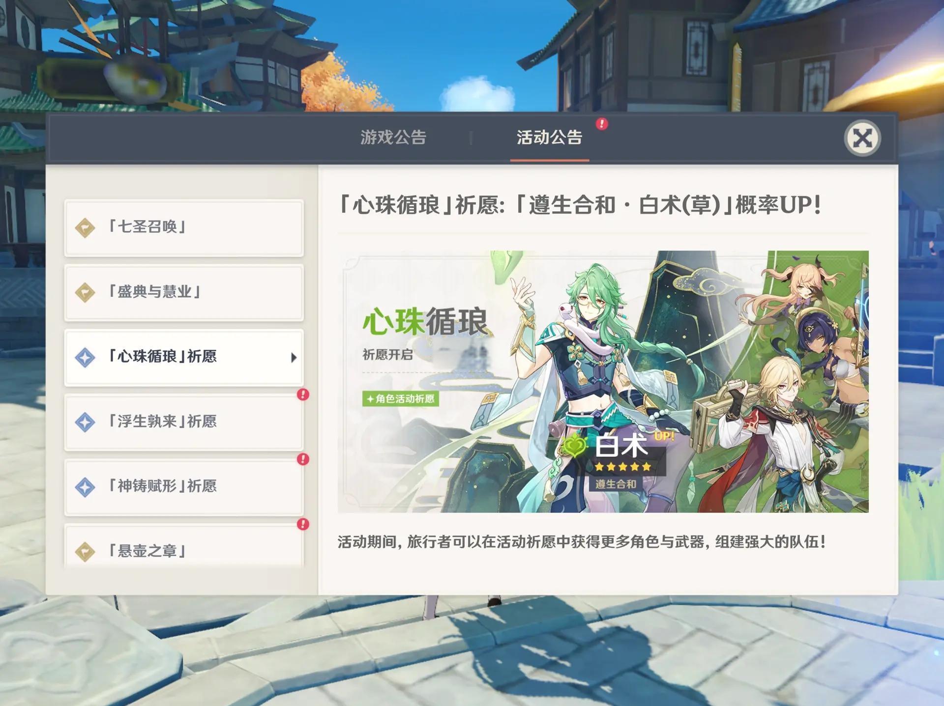 原神3.2角色池，原神20角色池顺序