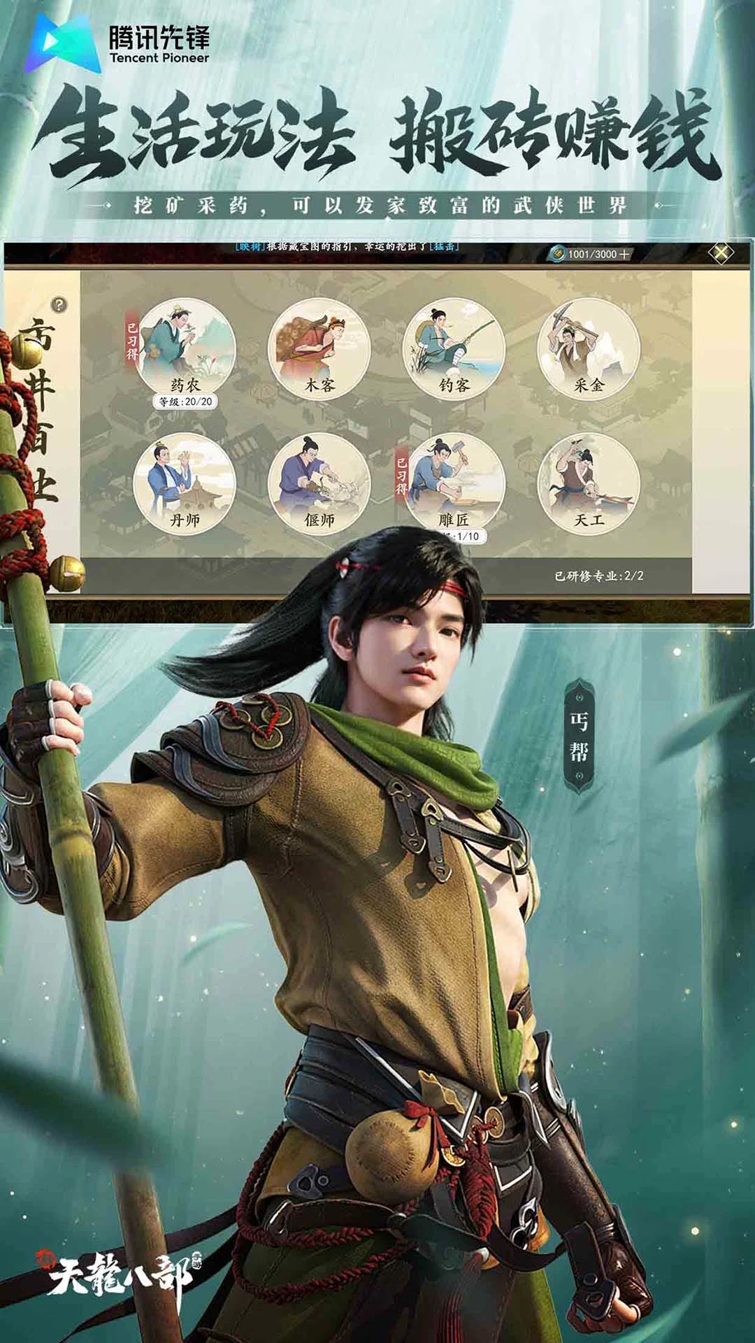 新天龙八部下载_新天龙八部下载怎么解压