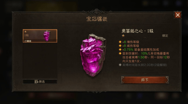 暗黑破坏神手游不朽5星宝石_暗黑破坏神手游不朽5星宝石怎么获得  第2张
