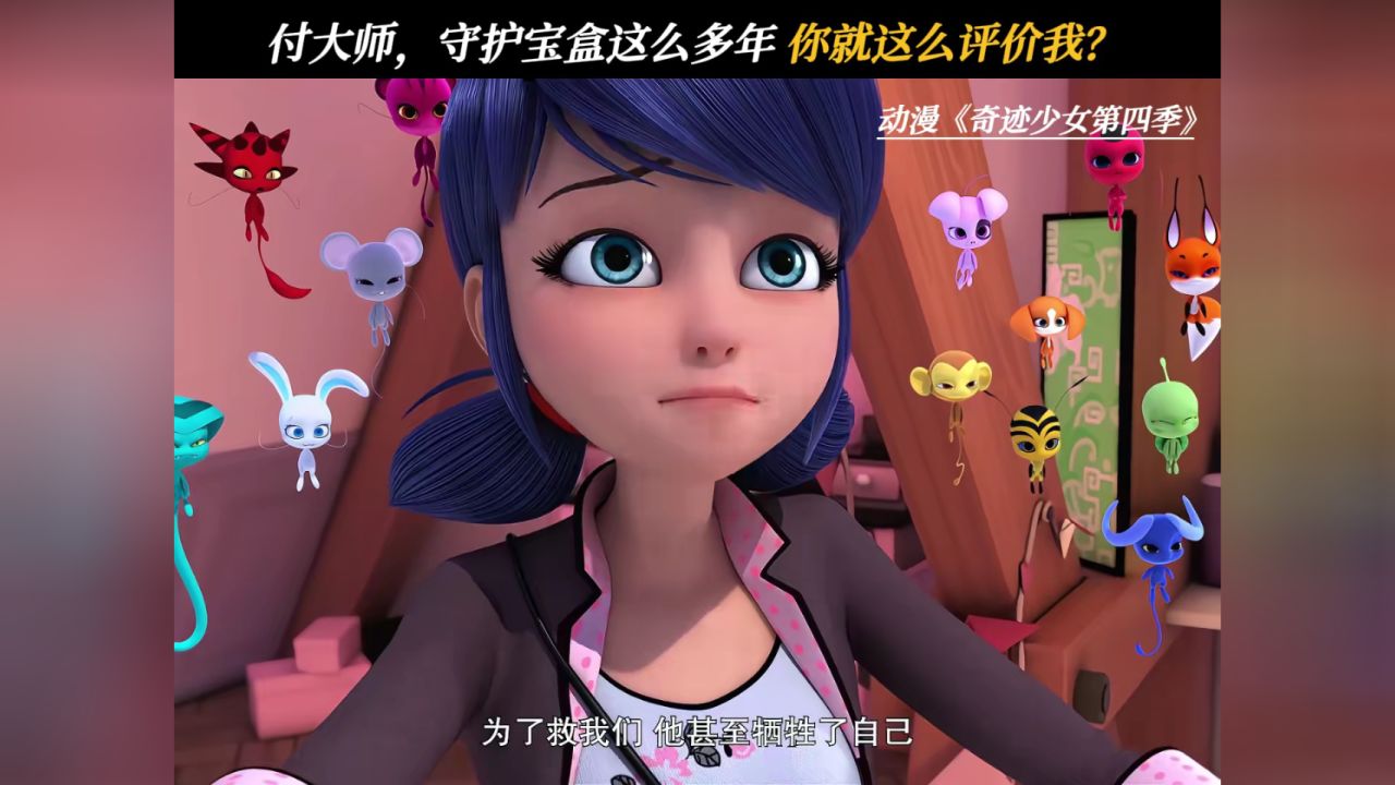 奇迹少女第四季在哪里看完整版(奇迹少女第四季在哪里看完整版电视剧)  第2张