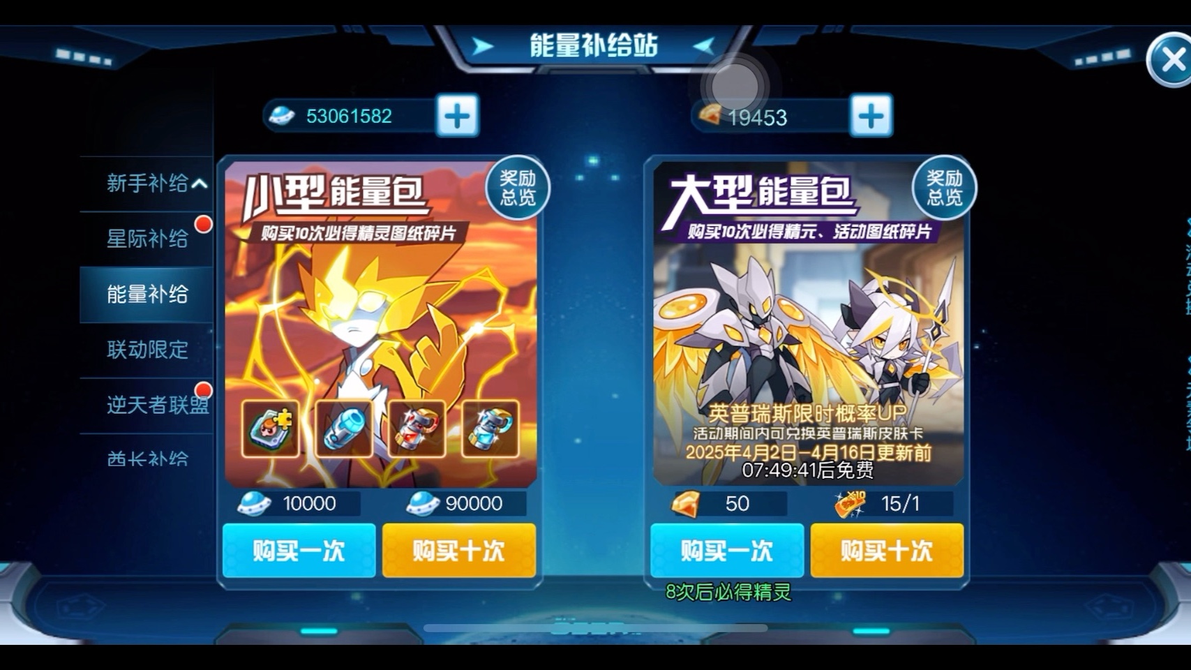 赛尔号手游破解版无限钻石_赛尔号手游破解版无限钻石下载  第2张