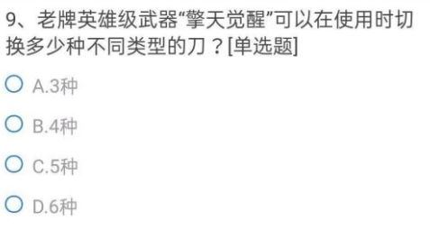 穿越火线体验服申请问卷答案2022，穿越火线体验服申请资格问卷答案2021