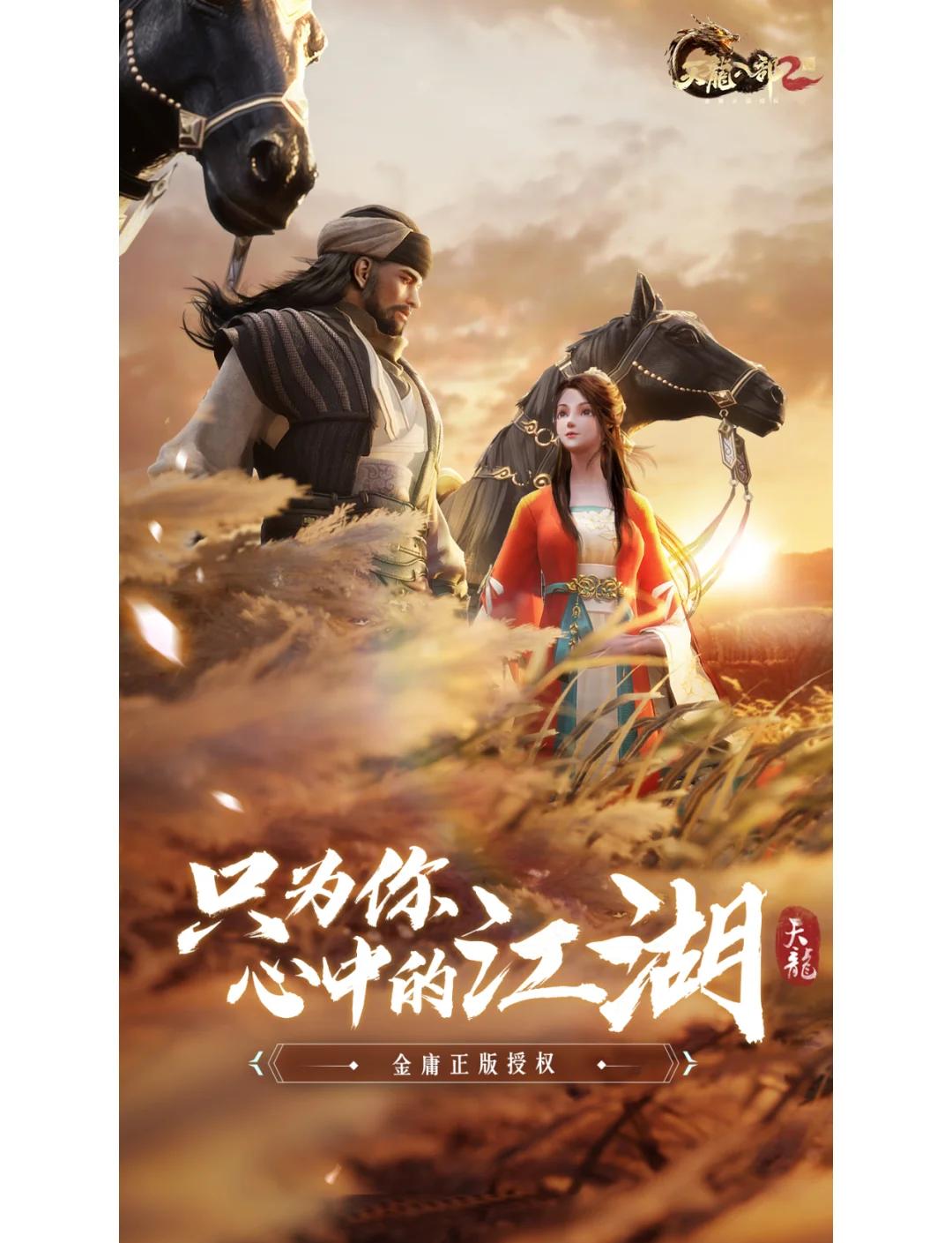 新天龙八部游戏金币获取攻略，新天龙八部怎么赚金币不是饺子  第2张
