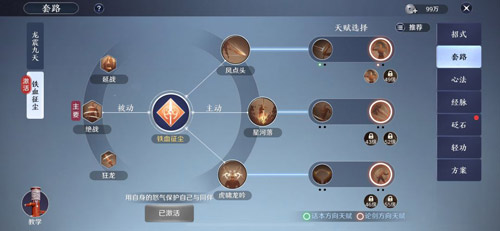 包含天涯明月刀手游往日余音攻略的词条