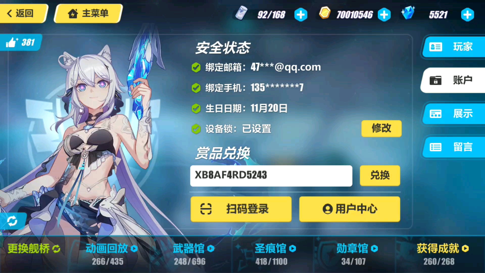 崩坏3兑换码5.0，崩坏3兑换码在哪里输  第2张