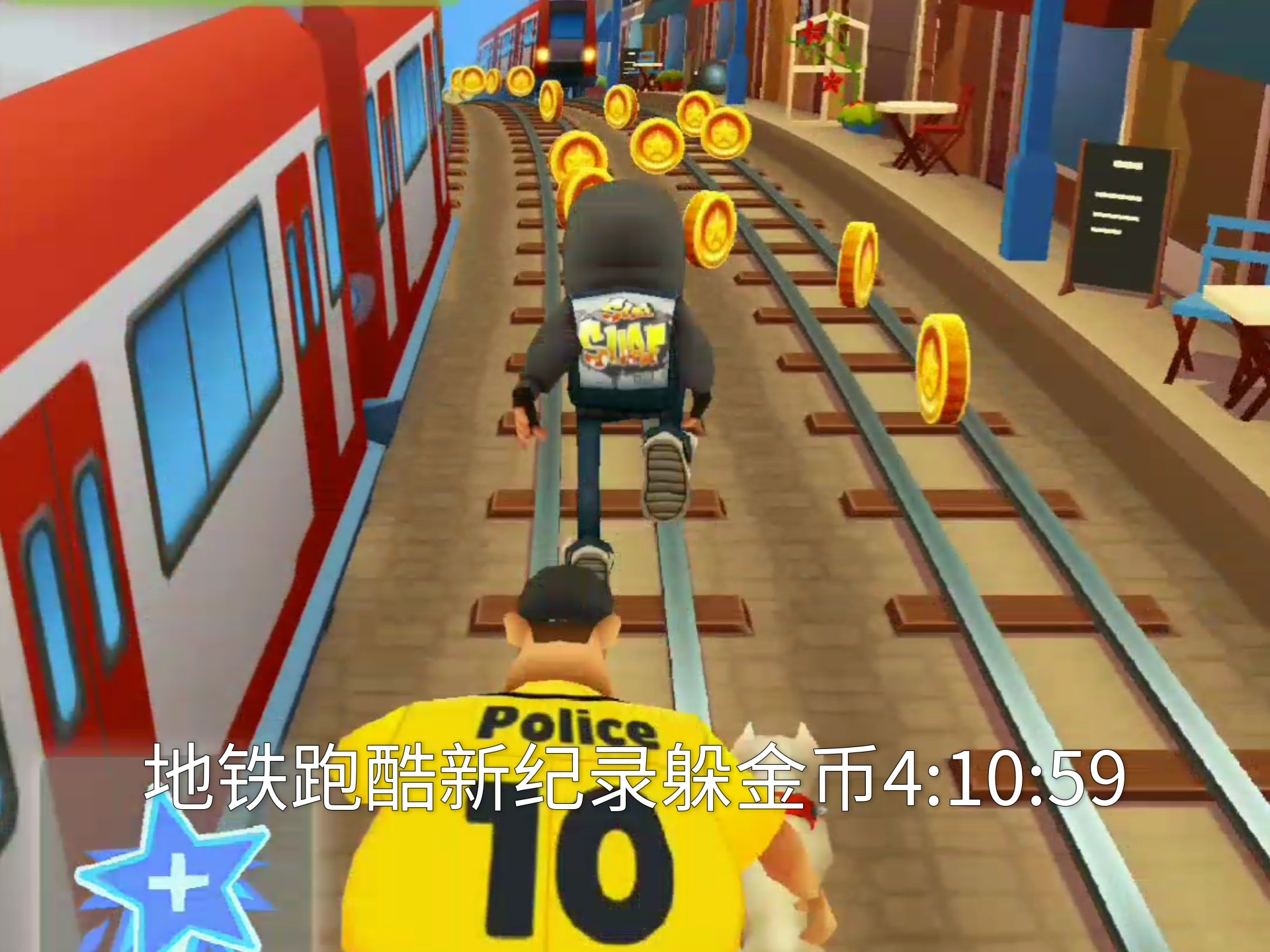 地铁跑酷破解版无限金币(地铁跑酷破解版无限金币无限钥匙无限滑板)