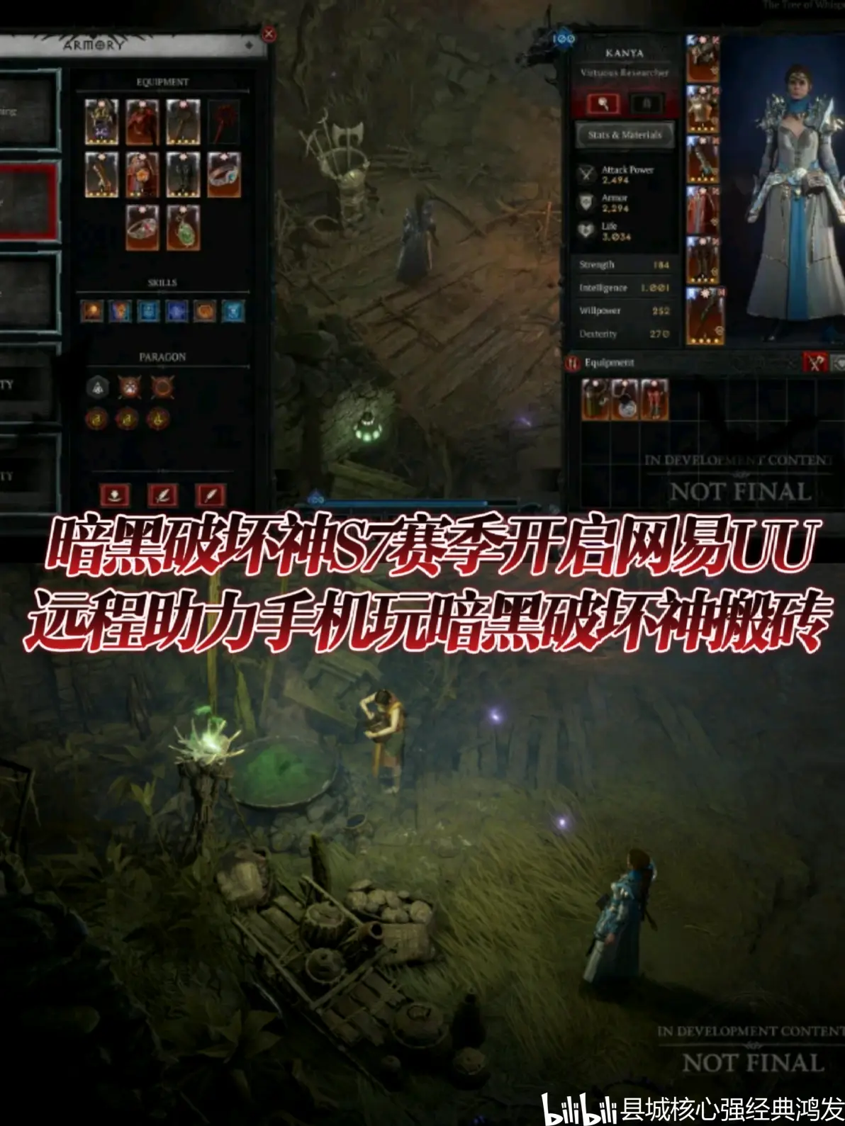 暗黑破坏神手游怎么玩，暗黑破坏神手游玩的人多吗  第1张