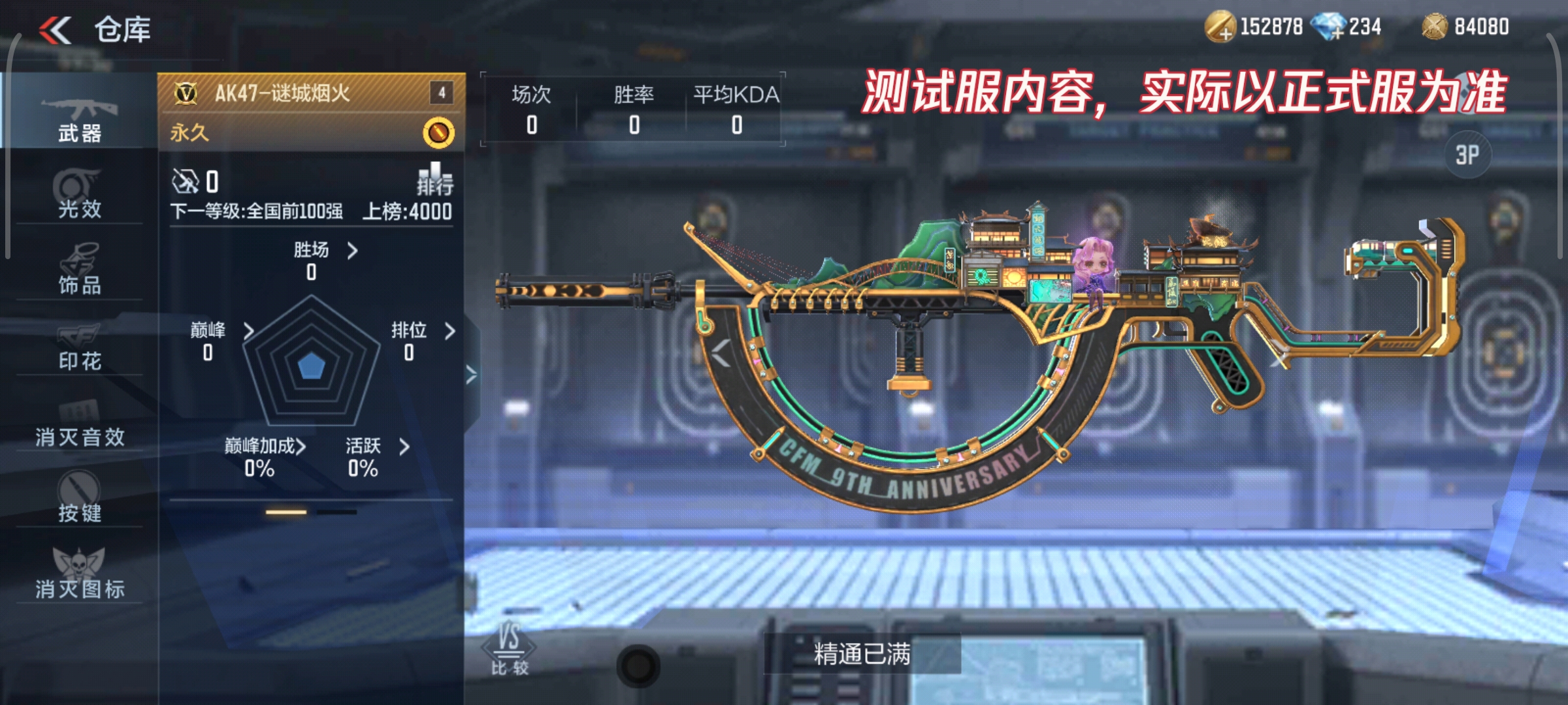 穿越火线体验服手游下载2022(穿越火线体验服手游下载2022最新版)  第1张