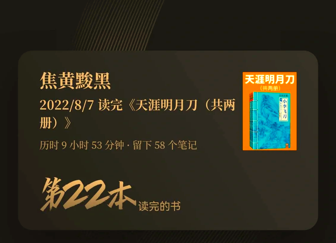 天涯明月刀小说周婷_天涯明月刀周婷同人小说