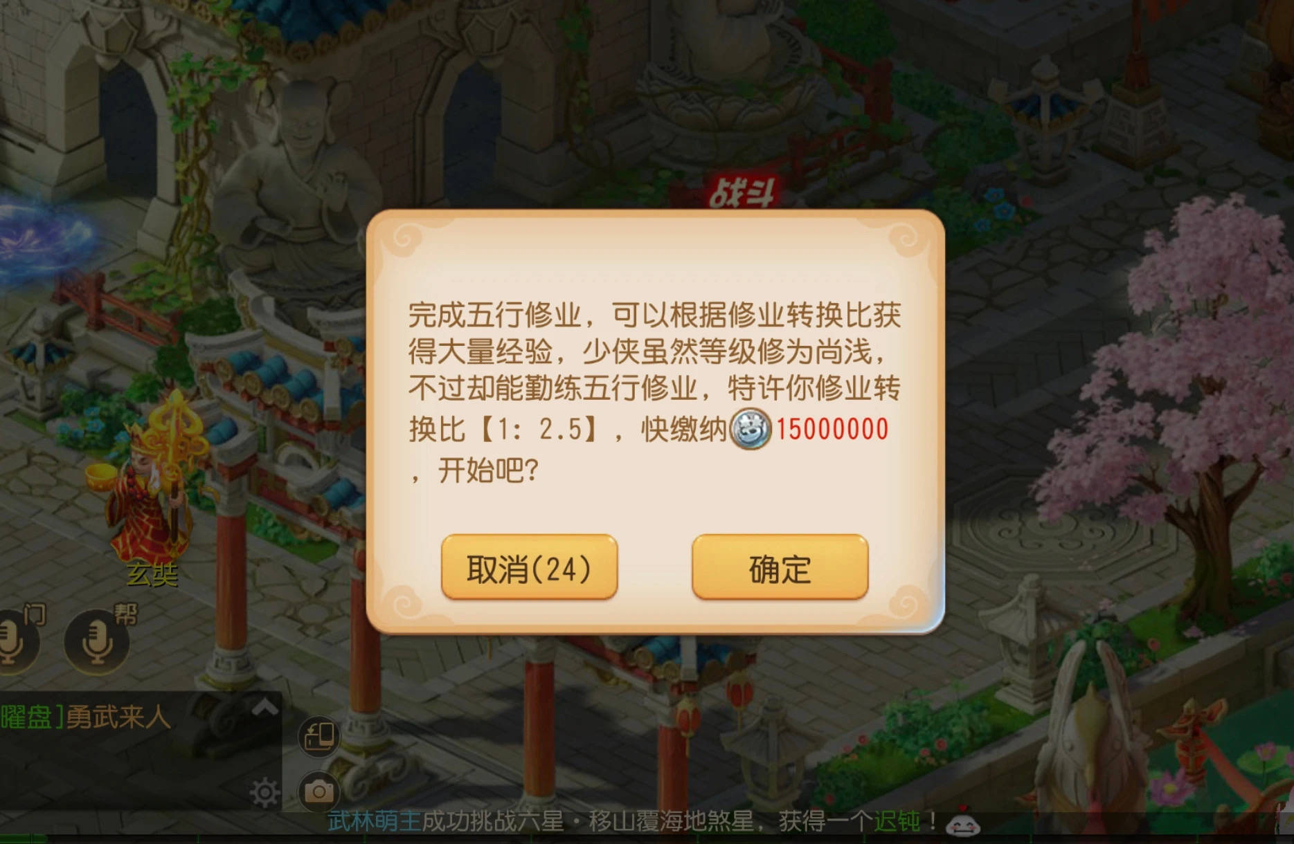 梦幻西游网游怎么挣钱(梦幻西游端游赚钱秘诀)  第2张