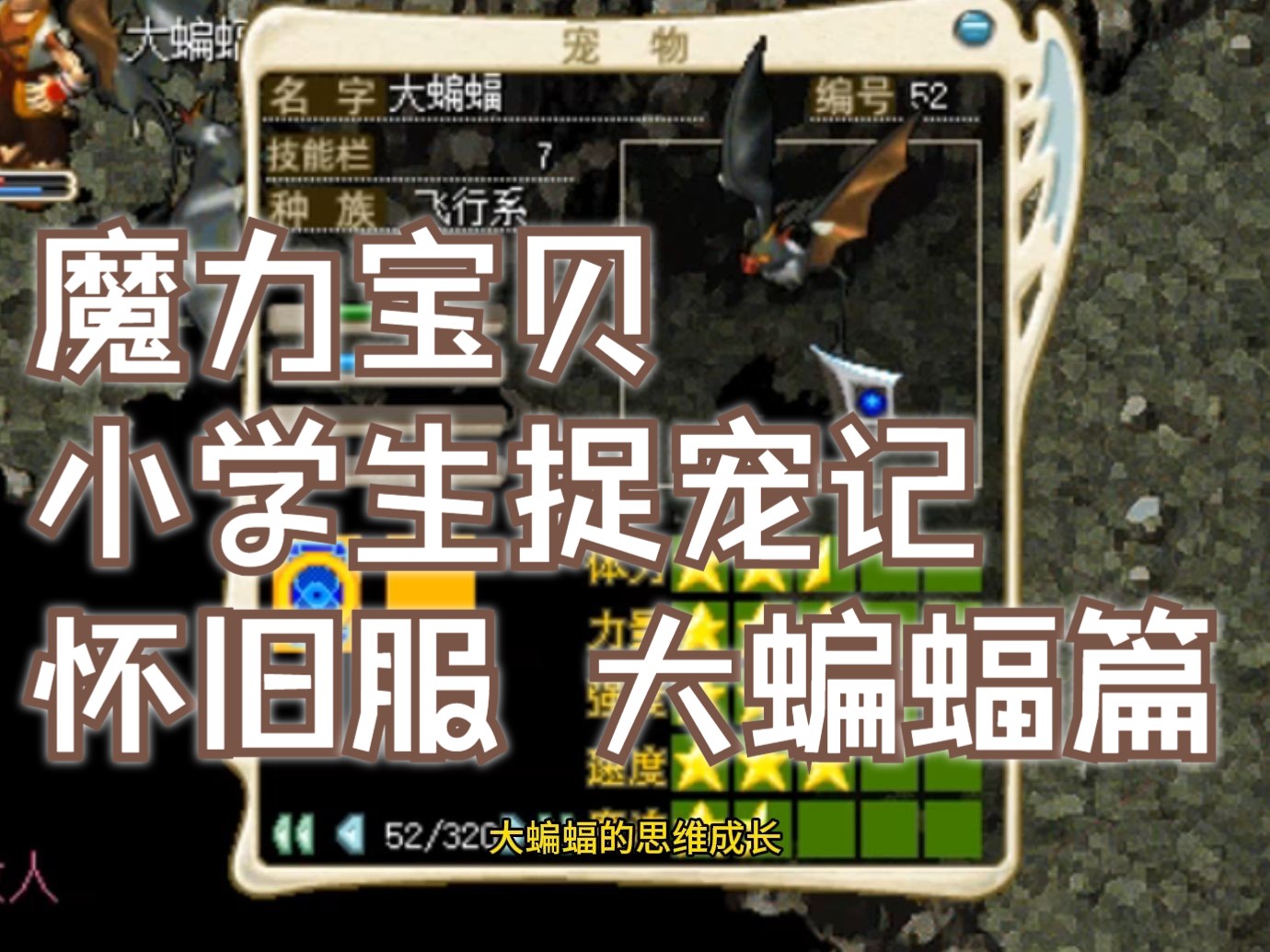 魔力宝贝怀旧服坑_魔力宝贝怀旧练级路线2021