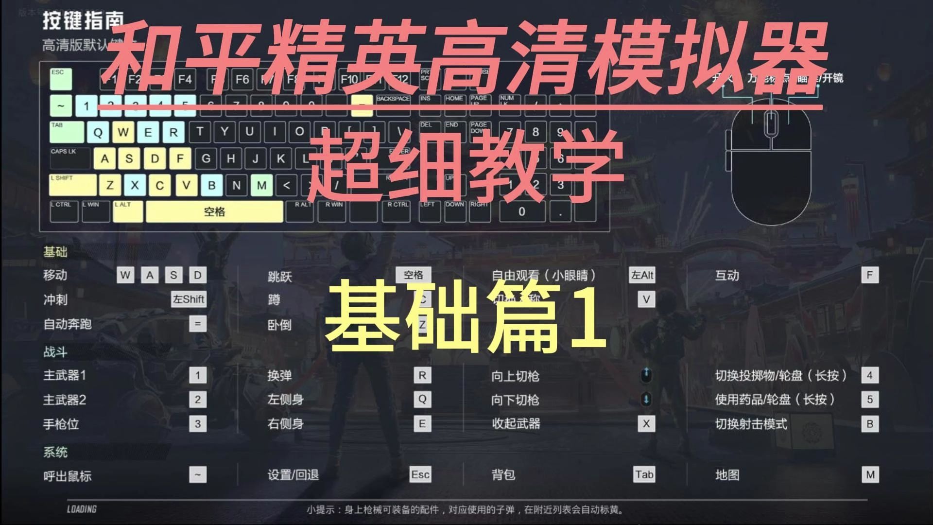 和平精英开挂游戏软件免费ios的简单介绍