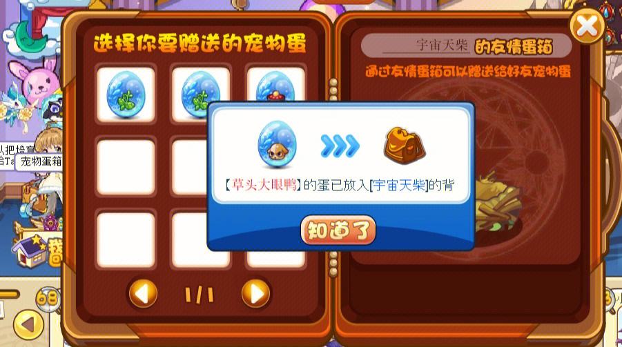 洛克王国鸡蛋纯净水_洛克王国纯净水怎么用