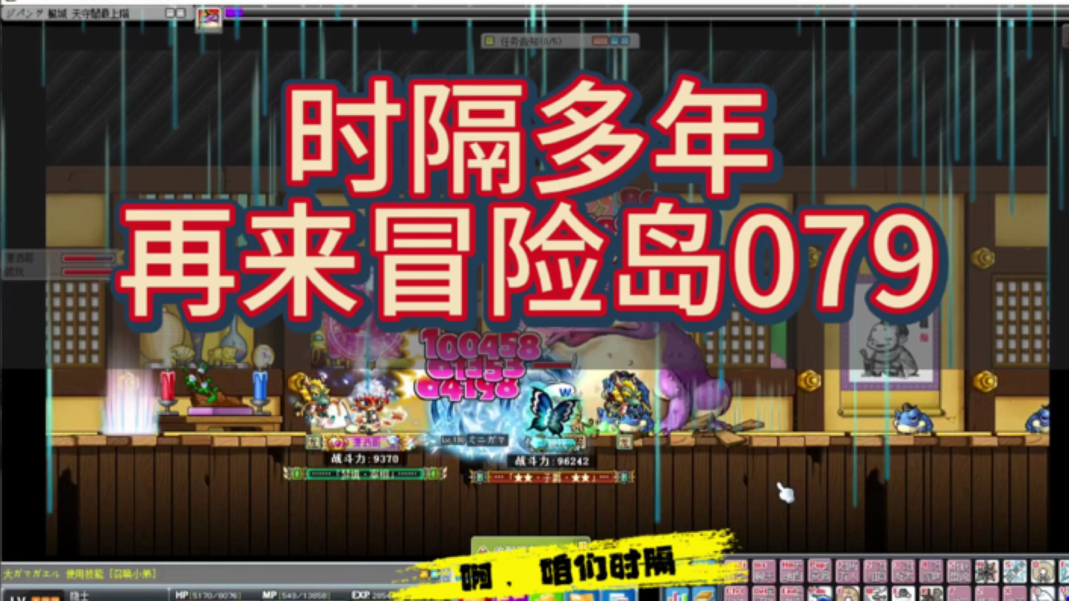 冒险岛079砸卷技巧攻略的简单介绍  第2张