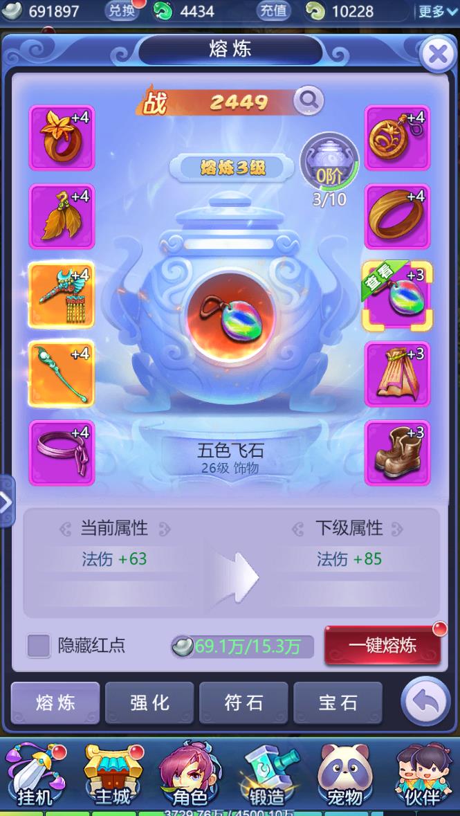 梦幻西游之超级系统_梦幻西游之超级玩家小说免费观看  第2张