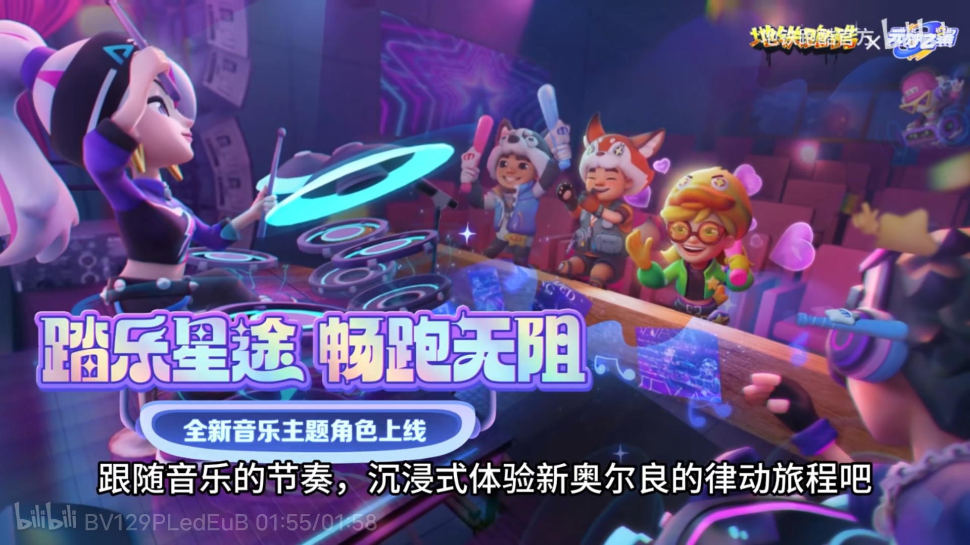地铁酷跑国际服新版_地铁跑酷国际服最新版  第2张