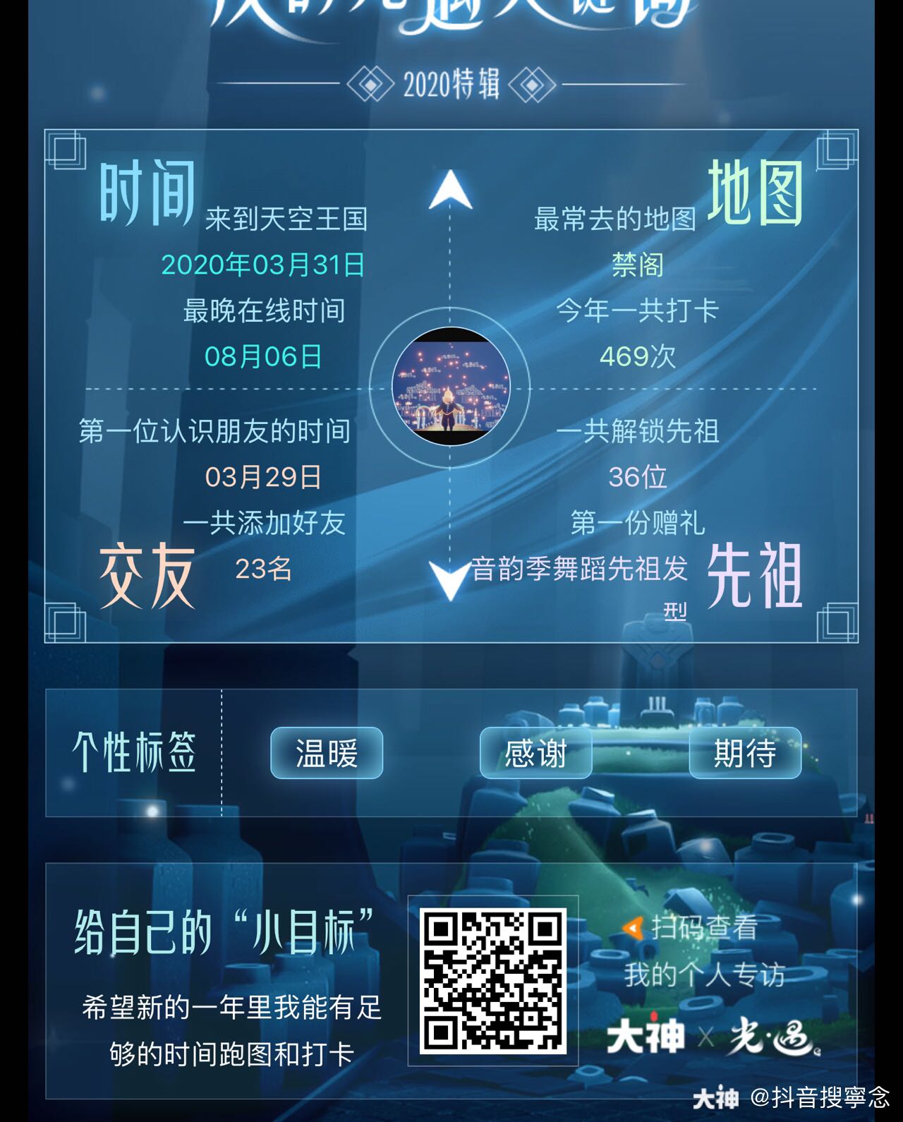 光遇官网二维码(光遇里的二维码是干什么的)