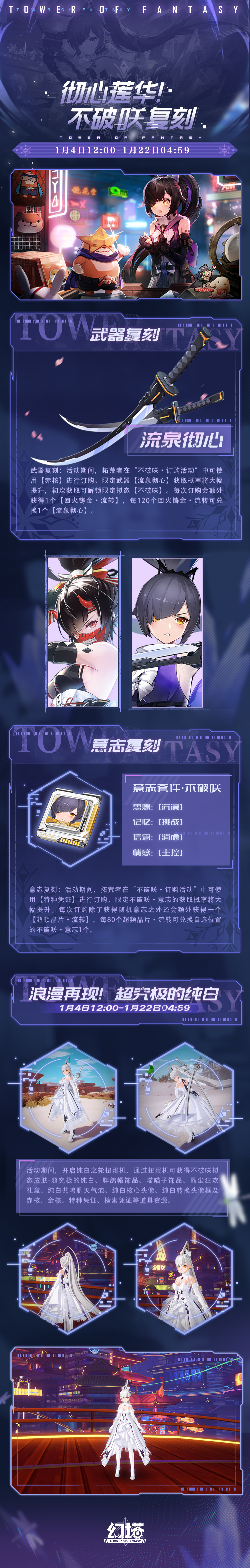 幻塔兑换码2023永久有效，幻塔2021年最新激活码领取