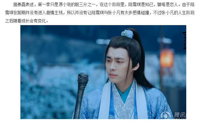青云志3为什么停播了_青云志第三季为什么换人了  第1张