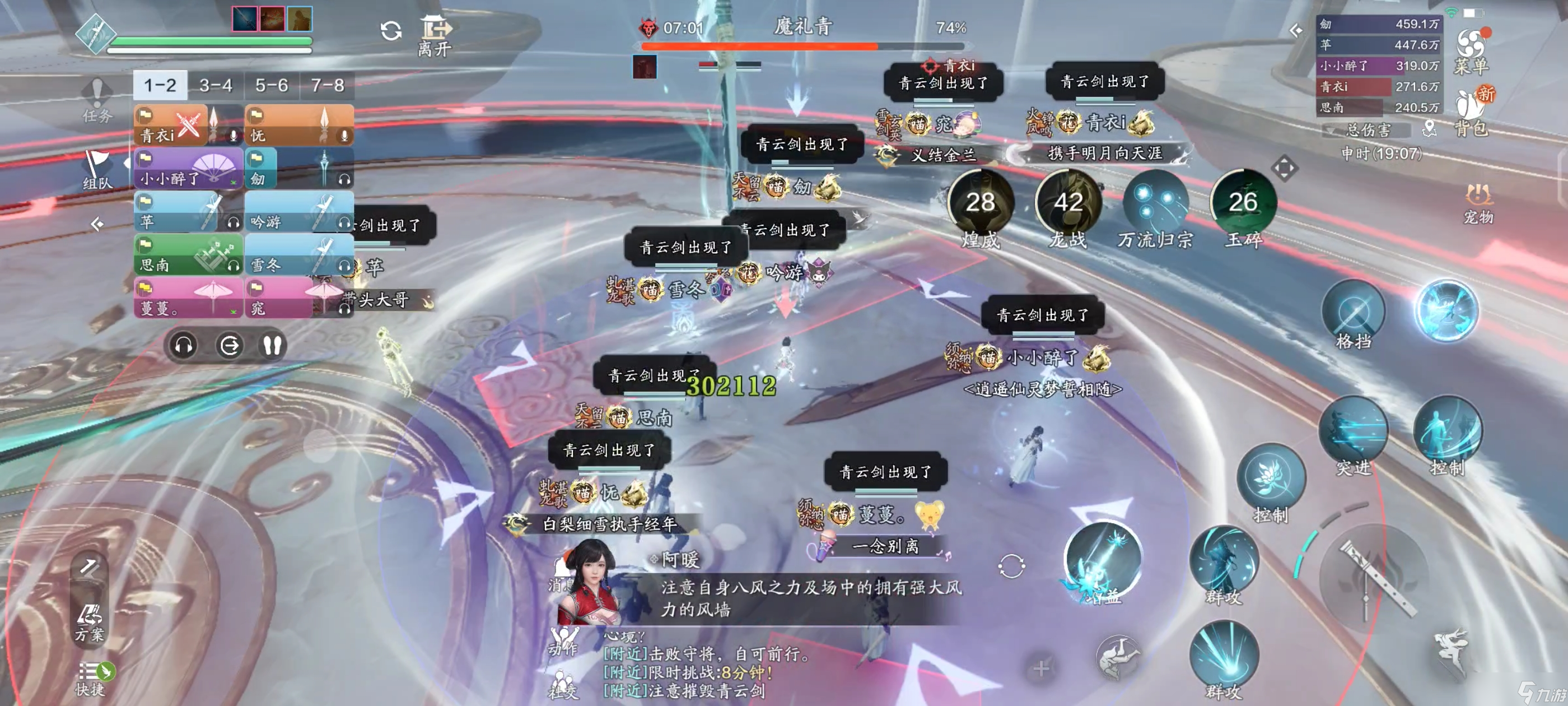 天涯明月刀贴吧攻略，天涯明月刀任务攻略