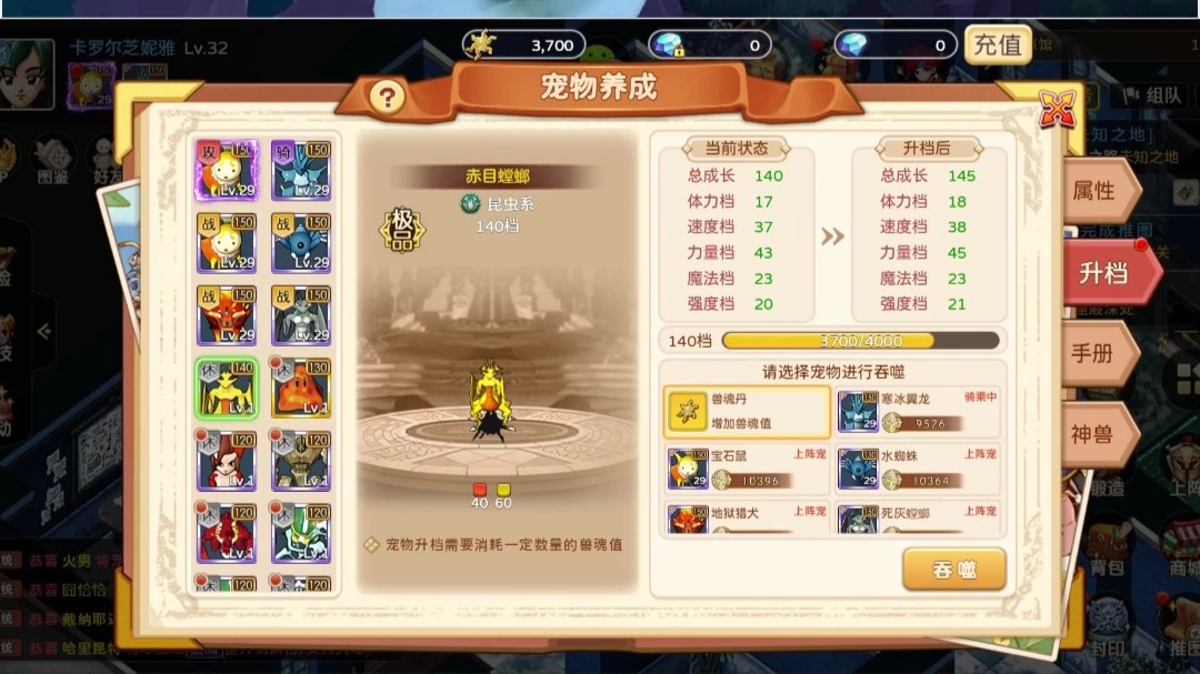 魔力宝贝单机手游_魔力宝贝单机版120攻略