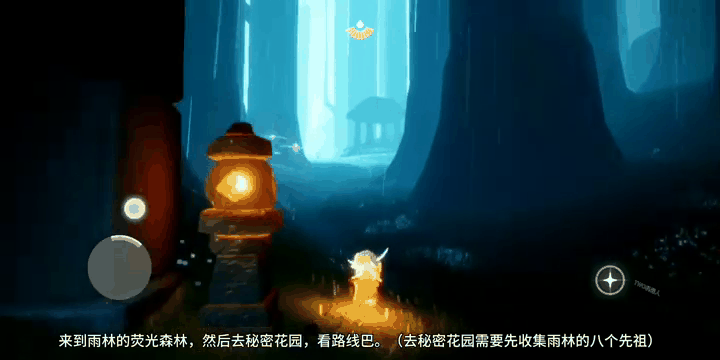 光遇秘密花园_光遇秘密花园先祖位置