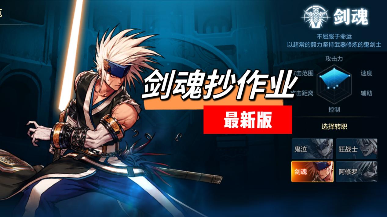 剑魂online手游下载，剑魂online 手游之家net
