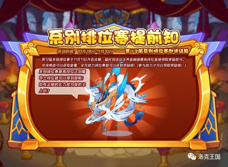 洛克王国落日灵弓性格，洛克王国落日灵弓性格推荐