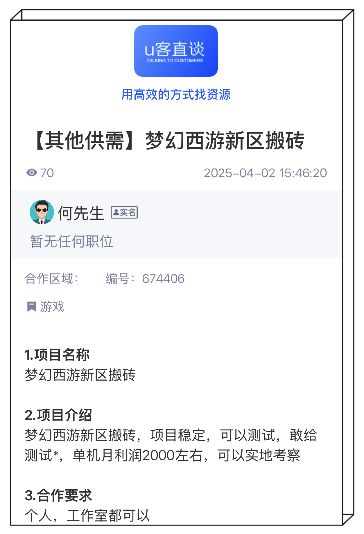 梦幻西游怎么赚钱当副业，梦幻西游如何赚取