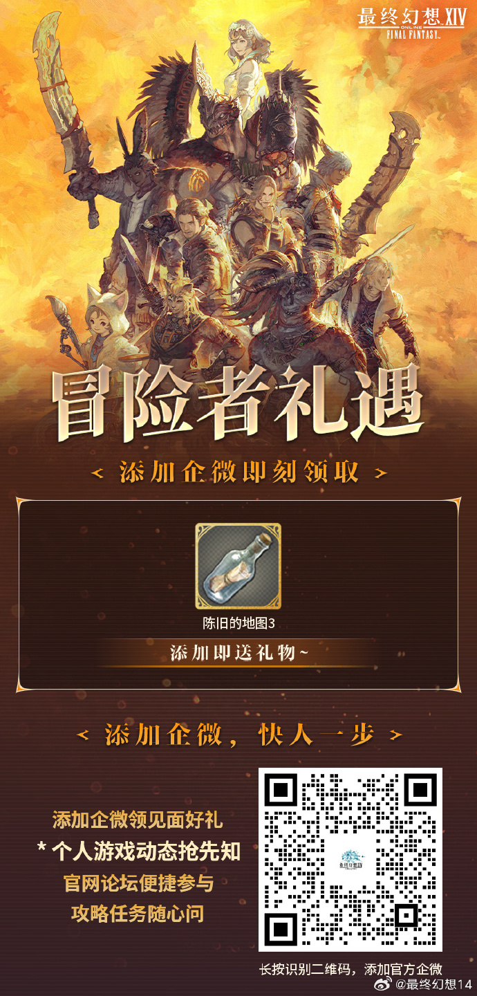 ff14充值_ff14充值时间错区
