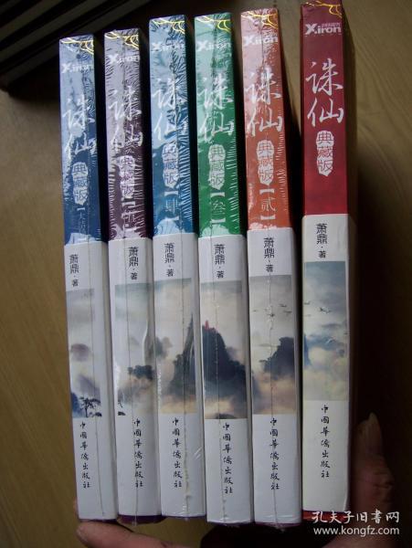 诛仙小说免费，诛仙小说免费阅读笔趣阁