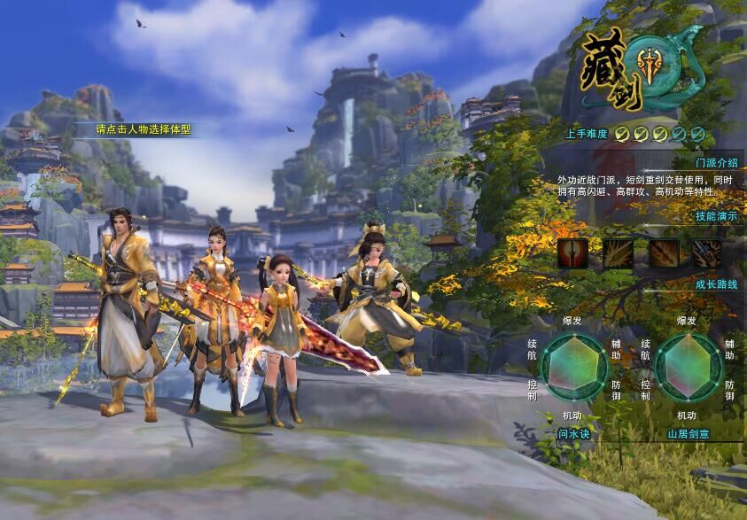 剑网三怀旧服什么职业厉害_剑网三怀旧服什么职业厉害一点