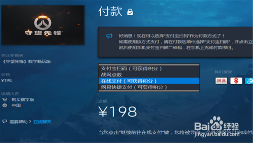 守望先锋怎么申请退款，守望先锋可以申请退款吗