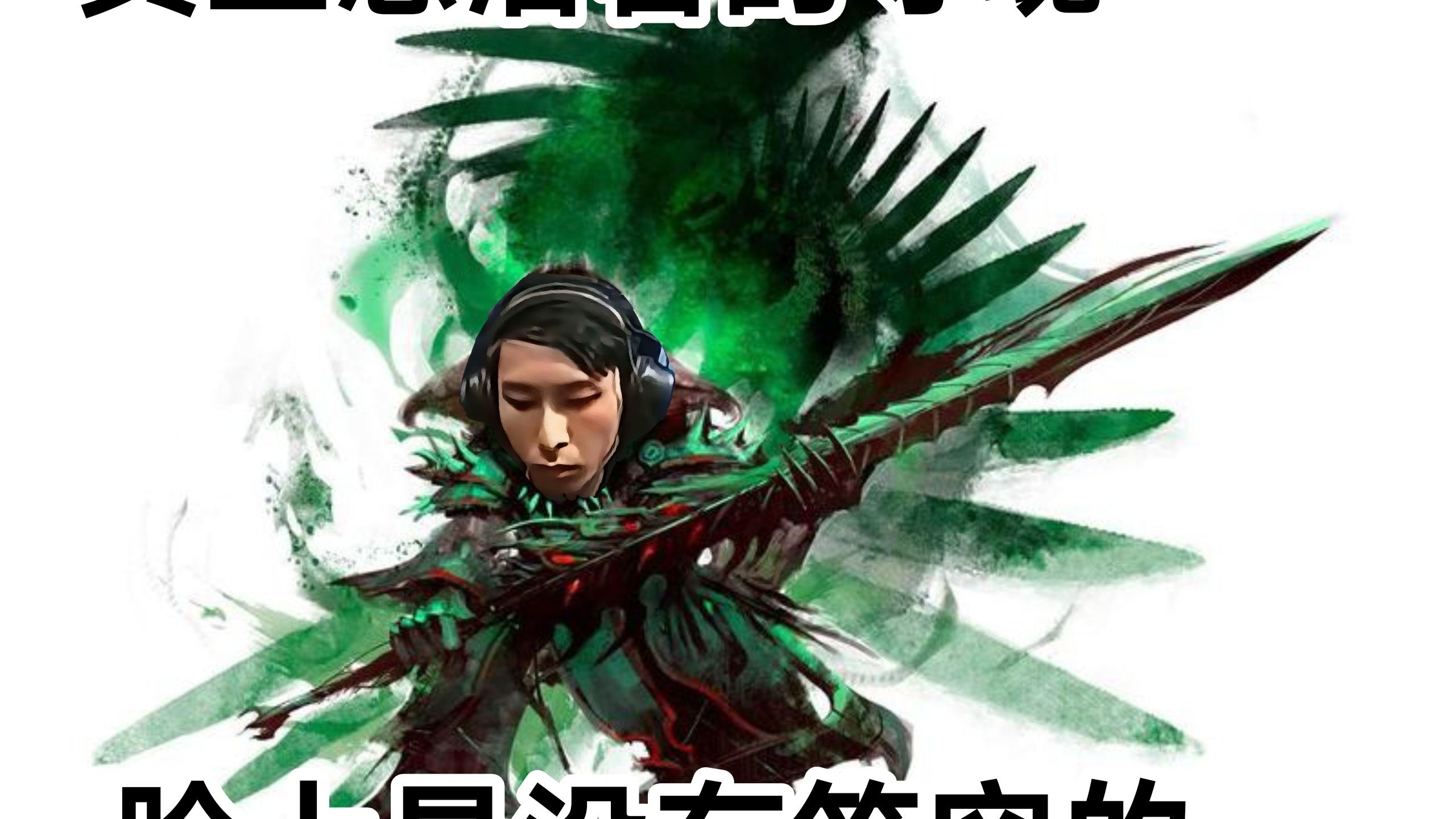 激战2小邋遢_激战2小邋遢下载  第2张